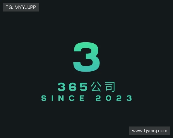 解读365